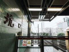 -坑口(地铁站)