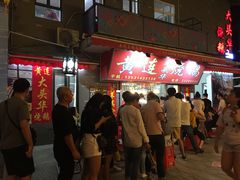 -黄连大头华烧鹅店(大良店)