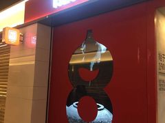 门面-1828王老吉·草本新茶(珠江新城地铁站店)