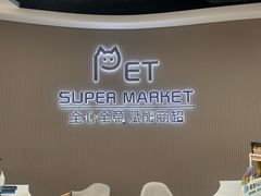 -全心全意动物诊疗中心医院(北苑店)