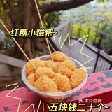 怀念的味道❗长江索道出口的红糖小糍粑~