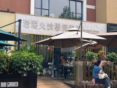 -浩海火烧云傣家菜(蓝港店)