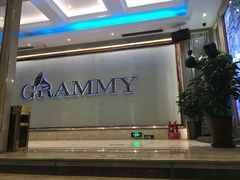 -格莱美量贩式KTV(国信店)