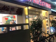 门面-梁子刨冰王&梁小糖(王顶堤店)