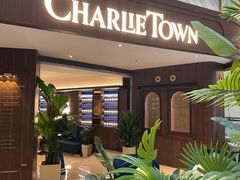 -CHARLIETOWN红茶公司(南京万象天地店)