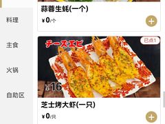 -火炉火自助餐(西直门凯德MALL店)