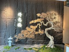 -得意楼蒸菜馆
