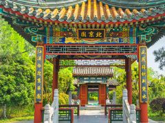 -武汉园博园(武汉自然博物馆)