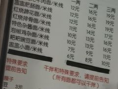 -山城盅盅面