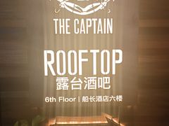 -船长酒吧 The Captain