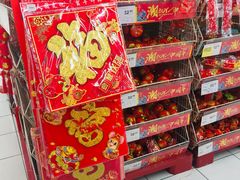 -华润万家(凯德和平广场店)