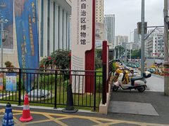 -广西壮族自治区博物馆