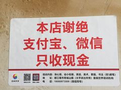 -张醪糟