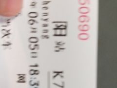 -沈阳站
