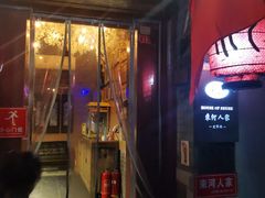 -束河人家(南锣鼓巷店)