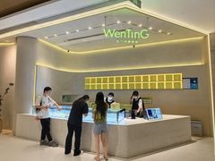-WenTinG文汀·半糖蛋糕(合生汇店)