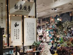 -陶缘陶瓷工厂店