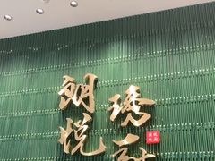 -深圳雅邦朗悦国际酒店