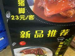 -章氏(广粤路店)