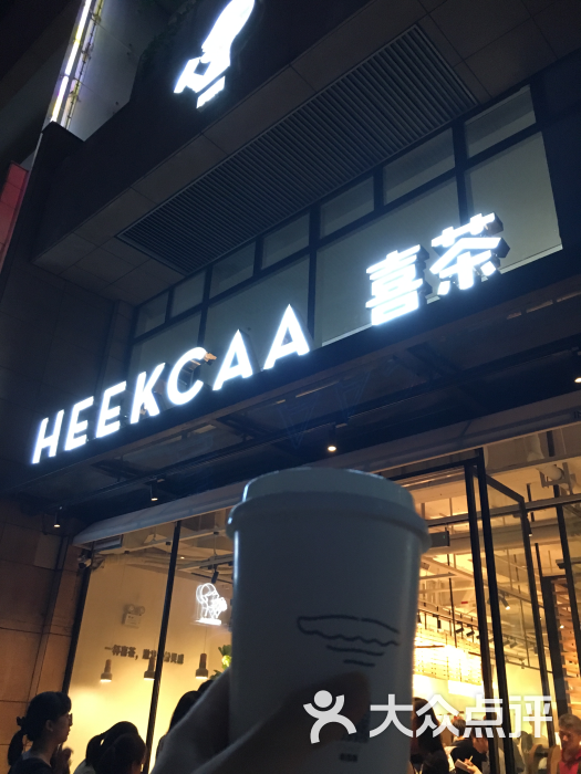 喜茶lab概念店(中心城店)圖片 - 第3張