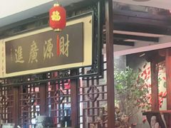 -渝味堂(彩云城店)