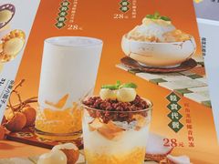 -满记甜品(荟聚购物中心店)