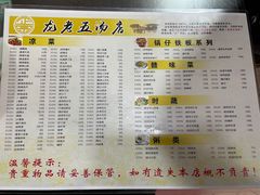 -龙老五汤店(站前西路店)