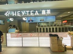 -喜茶(广州三元里卜蜂莲花店)