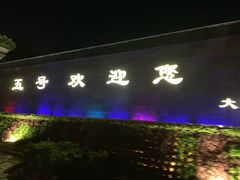 -三亚亚龙湾五号度假别墅酒店