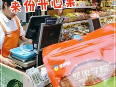 -来伊份(泗阳县桃源中路店)