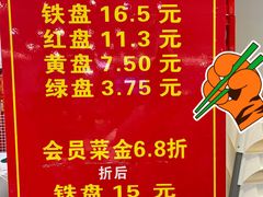 菜单-朱富贵火锅(东街店)