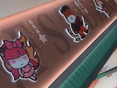 -豪享来牛排(人民店)