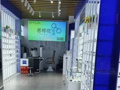 -诺柯视眼镜-蔡司依视路官方工厂店(白银路店)