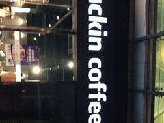 -瑞幸咖啡(新世界中心店)