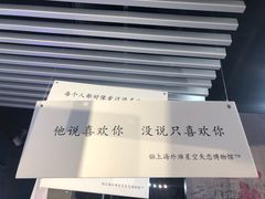 -上海外滩星空失恋减压馆(外滩旗舰馆)