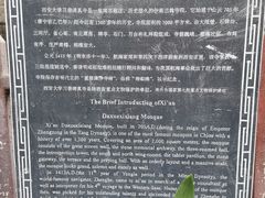 -大学习巷清真寺