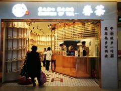 门面-眷茶臻选(中原万达店)
