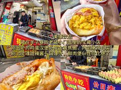 -老三样·旧食新味(船山路店)