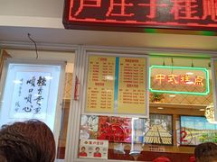 门面-芦庄子桂顺斋(和平路总店)