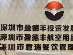 -航廷酒店(深圳宝安机场T3航站楼后瑞地铁站店)