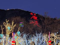 -龙庆峡风景区