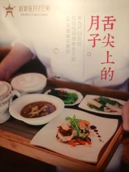 -新寰亚月子会所(金鸡湖凯宾店)