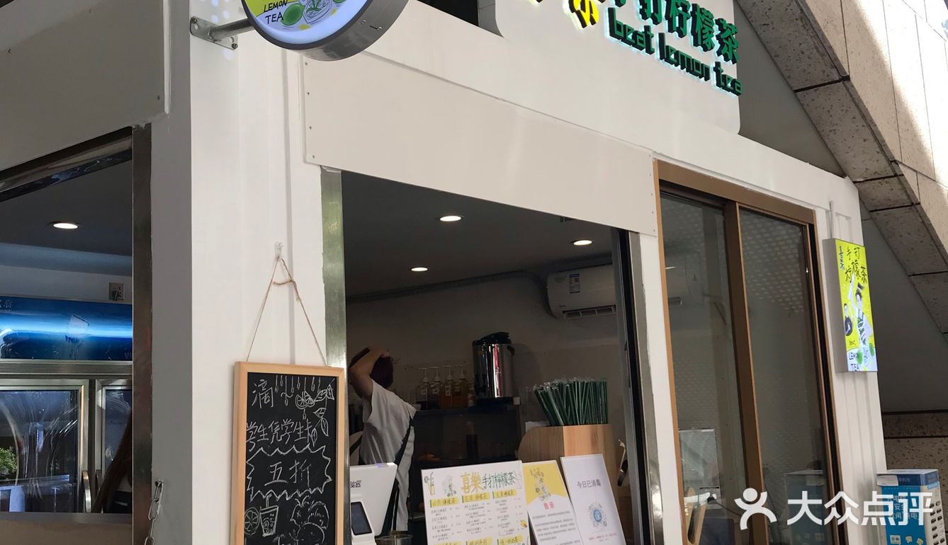 夏天喝柠檬茶，实在太解压