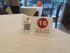 -怡园饭店-餐厅(四望亭店)