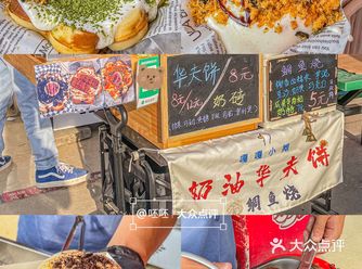 清远探店 | 首家奶油华夫饼小摊颜值高学生价
