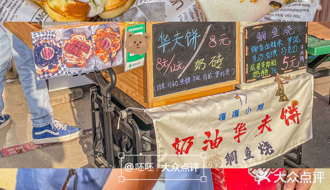 清远探店 | 首家奶油华夫饼小摊颜值高学生价