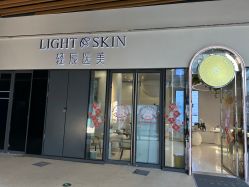 -轻辰医美