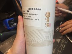 -湊湊火锅·茶憩(新中关购物中心店)