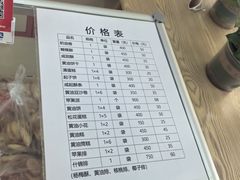 -中关村茶点