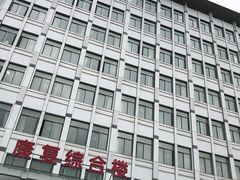 -上海永慈康复医院